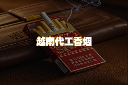 免税外烟爆珠